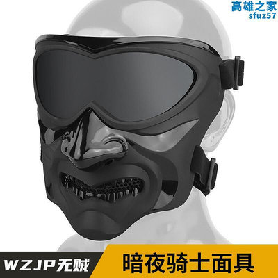 wzjp無賊暗夜騎士面具安全帽下場cs遊戲cos軍迷戰術fast安全帽