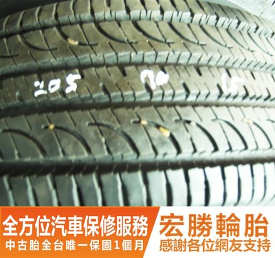 【新宏勝汽車】中古胎 落地胎 二手輪胎：C287.205 70 15 橫濱 G55 9成 2條 含工2400元