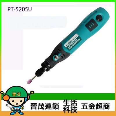 [晉茂五金] Pro'sKit 寶工 USB充電電磨組 PT-5205U 請先詢問價格和庫存