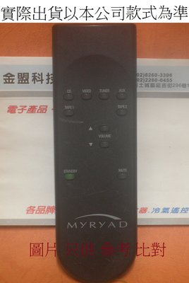 MYRYAD 英國 MI-120 遙控器 {專案 客製品} 詳細說明 請參考商品說明