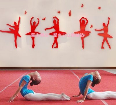 芭蕾舞 立體壁貼 立體 壁貼 舞蹈教室 女孩房 女兒房 練舞房 舞蹈 跳舞 音樂 瑜珈教室 遊戲房 嬰兒房
