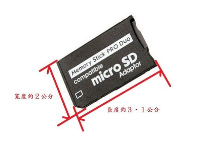 SONY PSP 主機 相機 周邊 轉接卡 PRO DUO 轉卡 MICRO SD TO MS 記憶卡【台中大眾電玩】