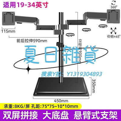 螢幕支架雙屏顯示器支架 多屏左右拼接上下組合桌面底座 筆記本電腦升降架