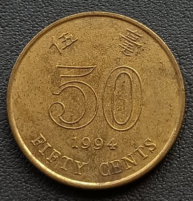 香港   1994年   紫荊花    伍毫 50分    銅幣    1824