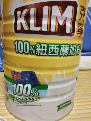 KLIM 克寧100%紐西蘭奶粉