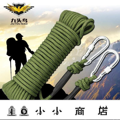 msy-全網最低價攀岩繩 逃生登山繩安全繩攀巖繩救生繩子救援逃生繩索求生裝備用品