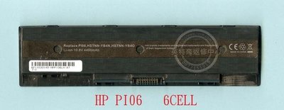 HP 惠普 Pavilion 15-E025TX TPN-Q118 筆電電池 PI06