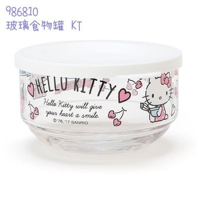 正版授權 日本 三麗鷗 HELLO KITTY 凱蒂貓 玻璃食物罐 收納罐 置物罐 餅乾罐 糖果罐 食物罐 零食罐