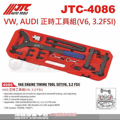 JTC-4086 VW, AUDI 正時工具組(V6, 3.2FSI)☆達特汽車工具☆JTC 4086