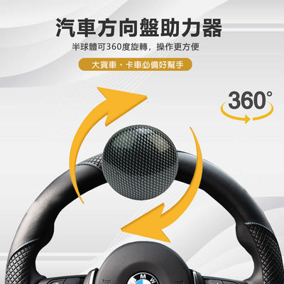 【DX選物】台灣現貨 方向盤輔助器 貨車卡車最佳助手 方向盤助力器 方向盤助力球