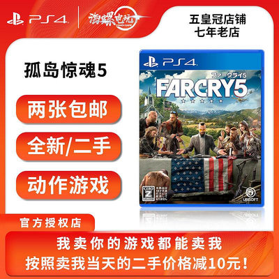 極致優品 PS4正版游戲 孤島驚魂 極地戰嚎5 Far Cry 5 中文 支持PS5 YX545