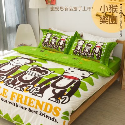兩用被套床包組 / 雙人 小猴樂園 100%精梳棉【MiNiS】台灣製 TWAB02