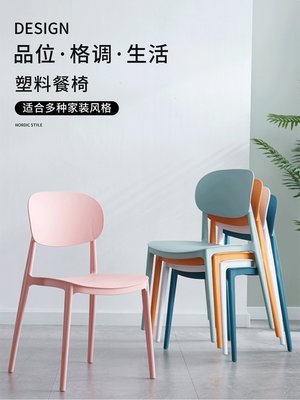 熱銷 -北歐設計家用餐椅塑料椅子現代簡約經濟型靠背凳子網紅食堂靠背椅(規格不同價格不同請諮詢喔)