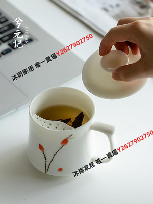 手繪小荷月牙杯陶瓷家用茶杯個人專用羊脂玉瓷帶蓋過濾水杯杯子-沐雨家居