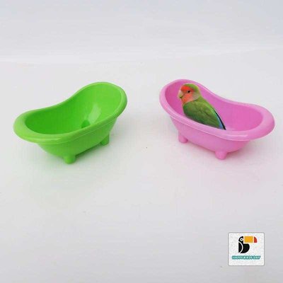 鸚鵡洗澡小浴缸｜適用小型鸚鵡｜鸚鵡玩具｜鸚鵡玩水~享受洗澡樂趣