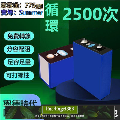 【現貨】鋰鐵大單體3.2V200ah230ah280ah大容量磷酸鐵鋰動力太陽能電池 可開發票