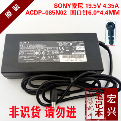 索尼SONY電源 19.5V 4.35A4.36A 85W液晶電視機變壓器ACDP-085E02