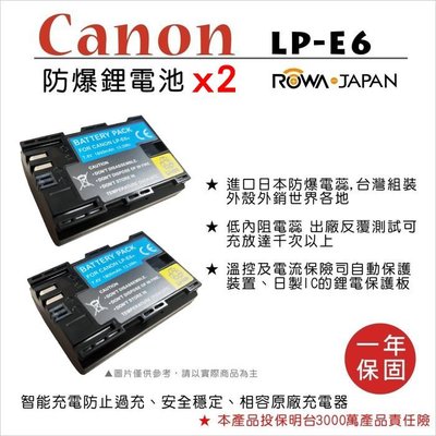 【數位小熊】FOR CANON LP-E6 相機鋰電池*2 EOS 5D2 6D 5D3 60D 7D2 70D 7D