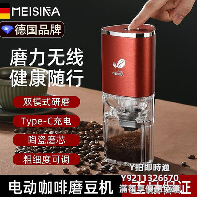 咖啡機美司納電動磨豆機咖啡機家用小型咖啡豆研磨機全自動磨咖啡器H10