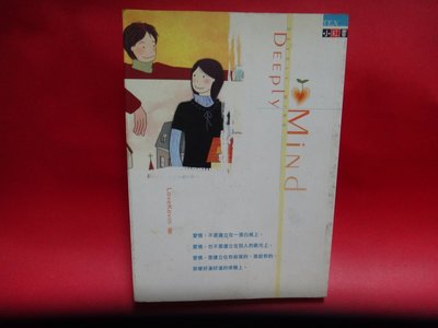【愛悅二手書坊 08-48】 Deeply Mind       LoveKevin/著      紅色文化