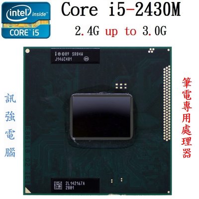 Intel Core i5-2430M 筆電專用處理器《2.4G up to 3.0G》 SR04W 、 拆機二手良品