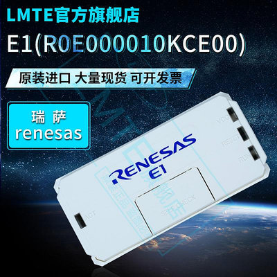 仿真器瑞薩原裝Renesas E1在線仿真 EMULATOR編程/燒錄器R0E000010KCE00