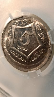 Y643鑑定幣巴基斯坦2004年5盧比變體移位10%鎳幣TQG鑑定MS62編號1100035-099(大雅集品)