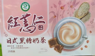♛妮塔小舖♛【二林農會】紅薏仁日式黑糖奶茶 20g/包*25入/盒 風味自然 口味濃郁