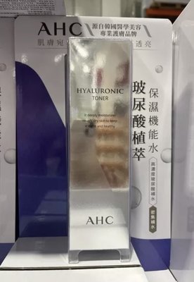 AHC 玻尿酸植粹保濕機能水一組300ml 959元--可超商取貨付款