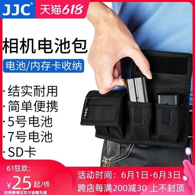 易匯空間 JJC 相機電池收納包保護套適用LP-E6 NP-F550 FW50 W126S索尼FZ100 SD卡盒18SY1812