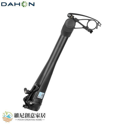 熱銷 DAHON折疊自行車豎管鋁合金鍛造D2D可調節角度多功能折疊立管配件可開發票