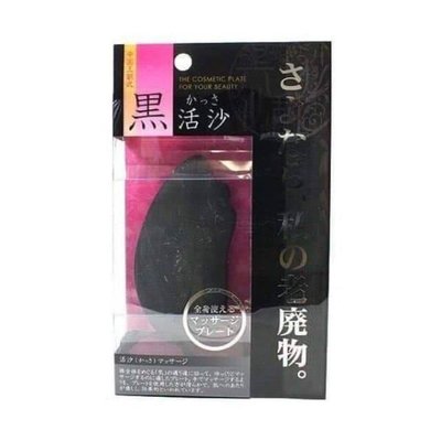 日本代購-日本製黑活沙刮痧板（預購商品）
