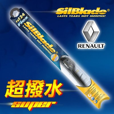 美國 SilBlade Flex 軟骨超撥水矽膠雨刷 雷諾 RENAULT Clio MK4 (2012~)