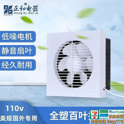 現貨：勳風 排風扇 抽風扇 通風扇 排風機 換氣扇 全塑弧面百葉窗式排氣扇 墻壁式帶網排風扇