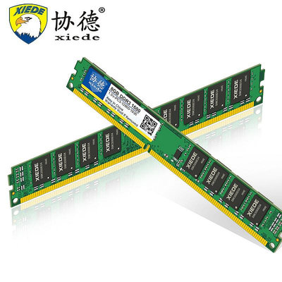 協德正品全新桌機機DDR3 1066 1333 1600 8G電腦記憶體兼容4g雙面