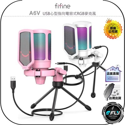 【飛翔商城】FIFINE A6V USB心型指向電容式RGB麥克風◉公司貨◉TYPE-C◉兼容手機◉直播唱歌