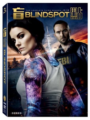 (全新未拆封)盲點 Blindspot 第三季 第3季 DVD(得利公司貨)
