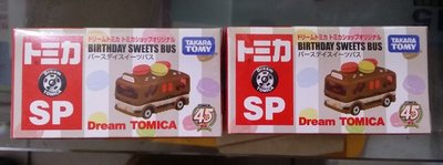 ~尋寶曲~全新日本帶回DREAM TOMICA多美汽車45週年生日限量紀念車-馬卡龍甜點貨車