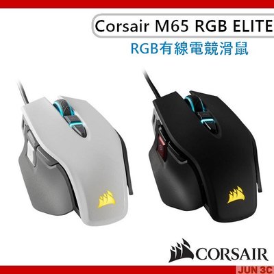 海盜船 Corsair M65 RGB ELITE 有線電競滑鼠 RGB 電競滑鼠 有線滑鼠 光學滑鼠