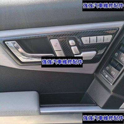 現貨直出熱銷 賓士Benz 升窗按鍵裝飾W212 E260 W204 C180 GLK300 C200 內飾改裝貼片汽車維修 內飾配件