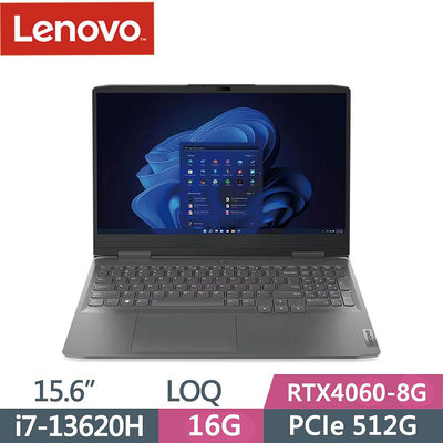 筆電專賣全省~Lenovo LOQ 15IRH8 82XV004PTW 灰 私密問底價