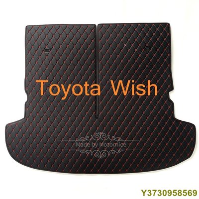 （）工廠直銷適用 Toyota wish 專用汽車皮革後廂墊 威曲後車廂墊 耐磨防水 後行李箱 防水墊-MIKI精品