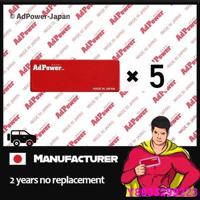 安妮汽配城��  AdPower 省油貼紙 「五片裝」讓引擎更有力、更省油、簡單安裝、日本品質保證