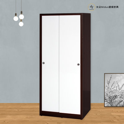【米朵Miduo】2.7尺拉門塑鋼衣櫃 推門衣櫥 防水塑鋼衣櫥