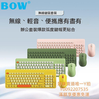 鍵盤 鍵盤 靜音鍵盤 平板鍵盤 鍵盤 手機鍵盤 鍵盤 辦公鍵盤 BOW航世筆記本電腦外接