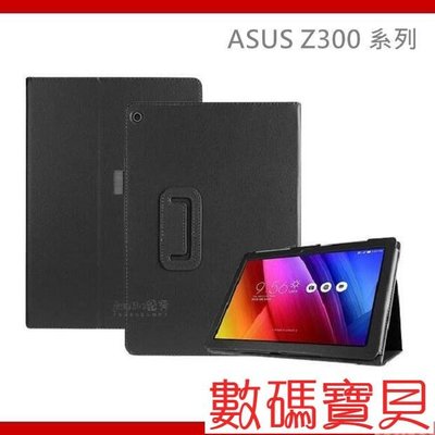 數碼寶貝~華碩 ASUS ZenPad 10 Z300C Z300CNL Z300M Z301M 荔枝紋皮套 皮套