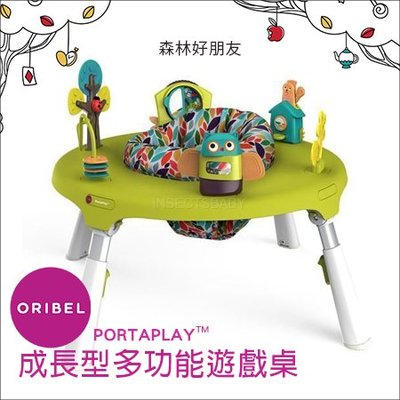 ✿蟲寶寶✿【新加坡Oribel】PortaPlay 成長型多功能遊戲桌 森林好朋友