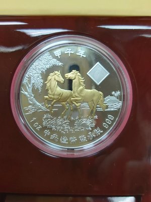 【益成當舖】流當品 2014甲午馬年 103年生肖紀念銀幣 1盎司 999純銀 中央造幣廠承製 保證書 收藏盒