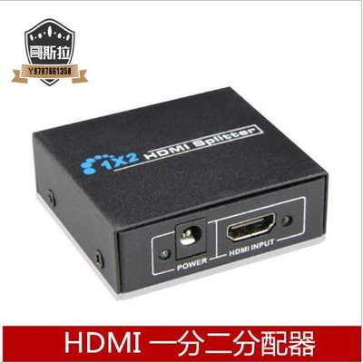 HDMI視頻分配器1*2 HDMI分配器1進2出 一進二出 一分二 Splitter#哥斯拉之家#