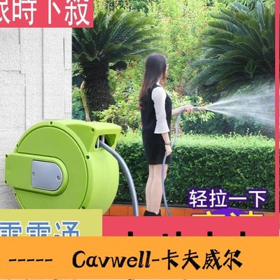 Cavwell-自動伸縮回收捲管器澆花軟水管收納架繞管車家用洗車水槍噴頭水鼓-可開統編